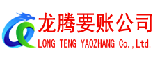 椒江讨债公司