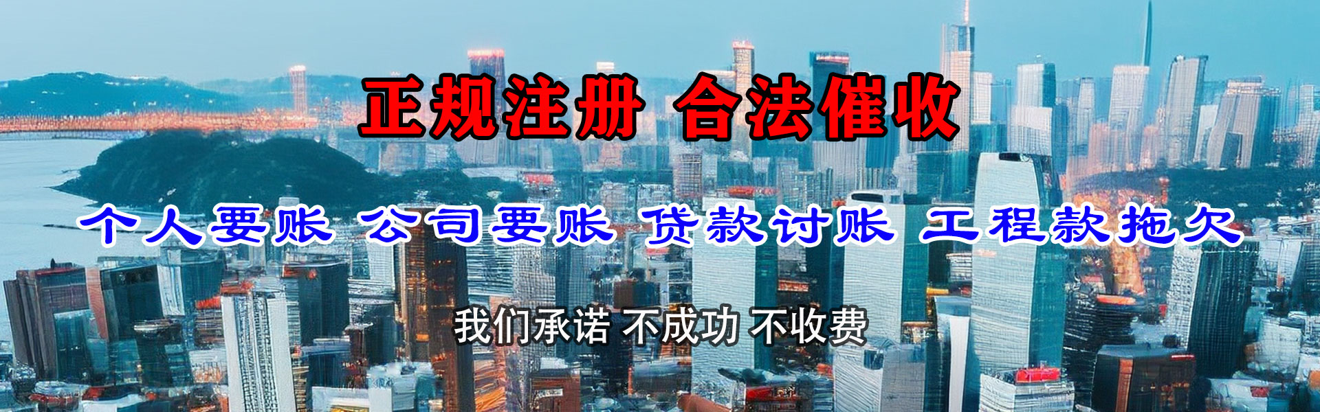 椒江收账公司