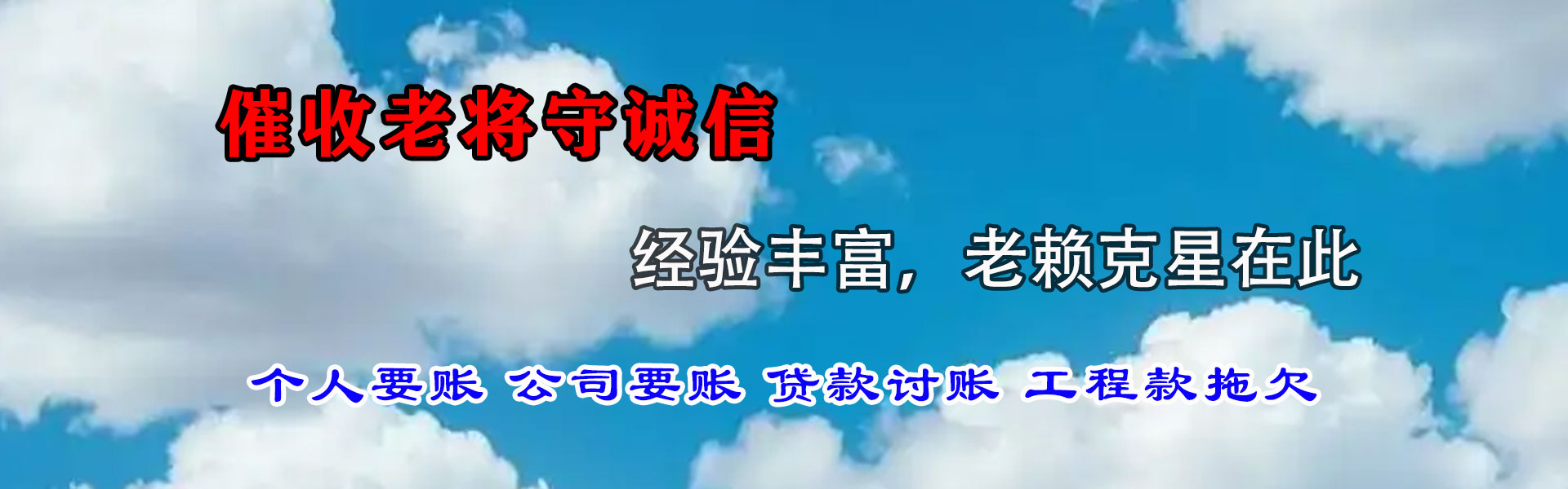椒江收账公司